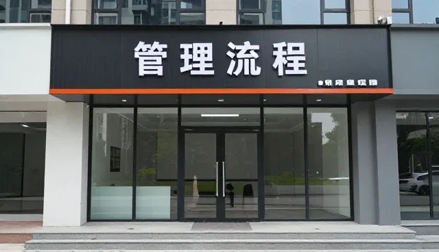 一文读懂让生活更洁净设施维护北京贺慕新家政